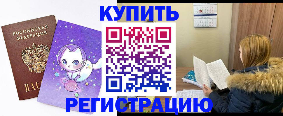 временная регистрация поиск в Сальске