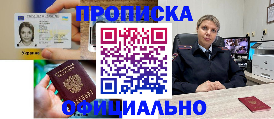 пропишу в квартире в Сальске