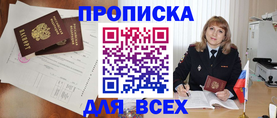 временная регистрация госуслуги в Сальске