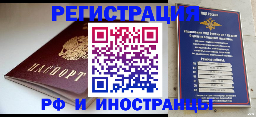 купить прописку в Сальске