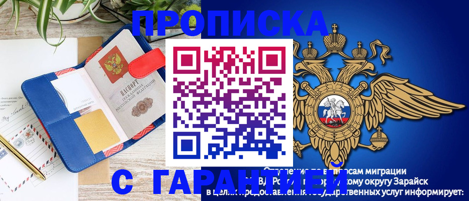 временная регистрация в квартире в Сальске